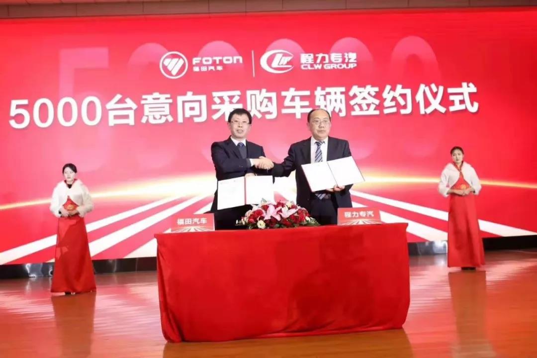 程力汽車集團(tuán)再次發(fā)力，一次性采購(gòu)5000輛福田底盤！