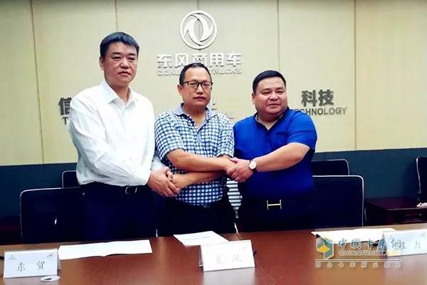 東風股份及重慶銅梁區(qū)先后與程力集團達成深度