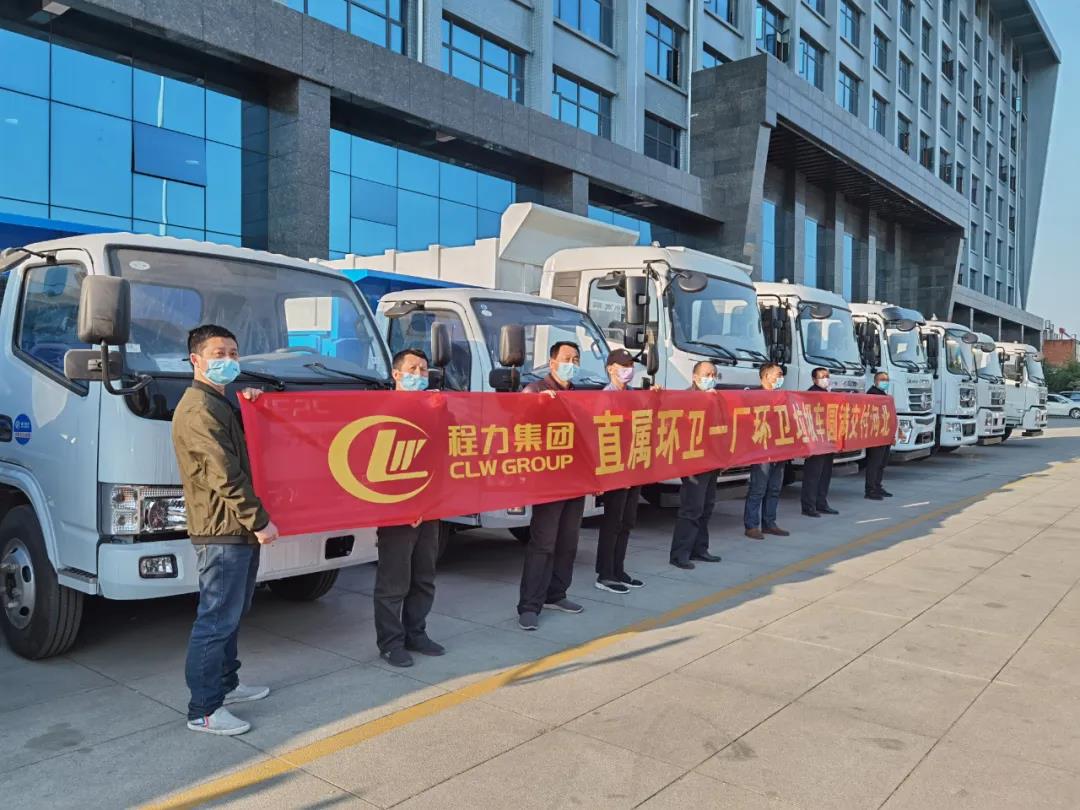 程力集團(tuán)環(huán)衛(wèi)車(chē)廠(chǎng)批量發(fā)車(chē)絡(luò)繹不絕！