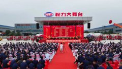 “程力二十年，攜手向未來(lái)”慶典表彰大會(huì)