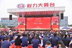 二十周年“燒烤、啤酒、焰火慶典文藝晚會(huì)”